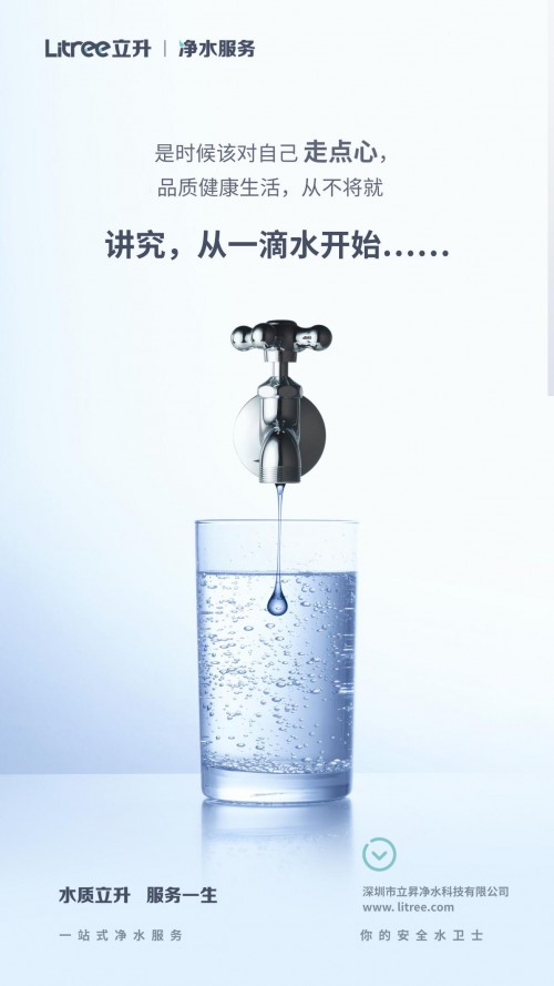 清水器什么是清水器？的最新报道赢博体育(图9)