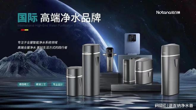 赢博体育清水器哪个牌子好？清水器品牌提拔饮用水美满感！(图1)