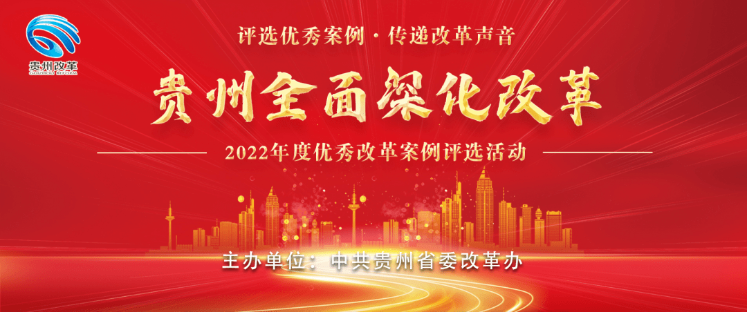 2022年贵州省“突出鼎新案赢博体育例”参评案例显示（10个：021--030） 省交通运输厅突出参评案例正在列(图1)