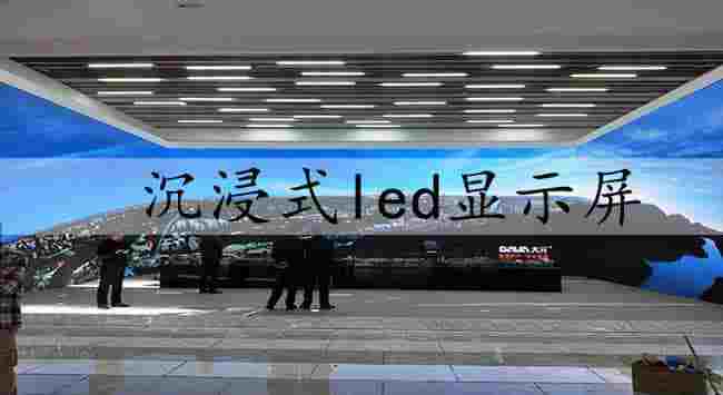 赢博体育创意LED显示屏案例闪现(图1)