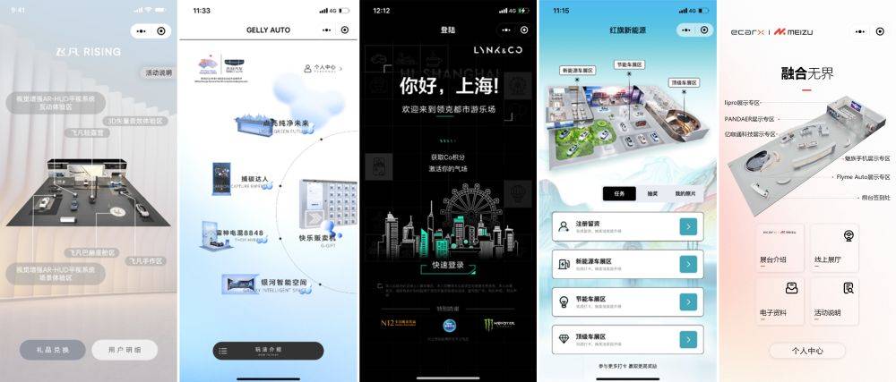 赢博体育2023上海车展数字互动案例盘货(图1)
