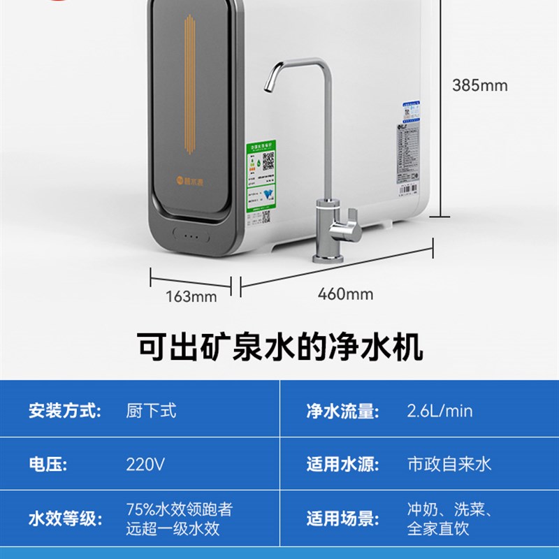 赢博体育清水器_环球百科