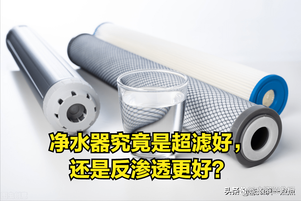 赢博体育清水器终究奈何选才是最好的？别盲目被人诈欺了！(图1)