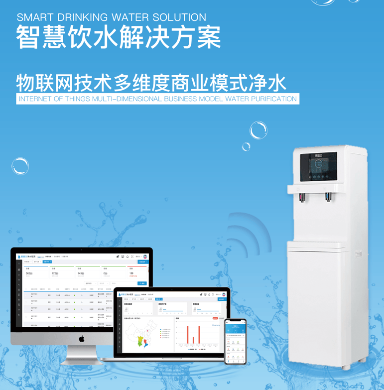 赢博体育无出其“右”右岸物联：完毕清水器共享租赁竟云云简便(图1)